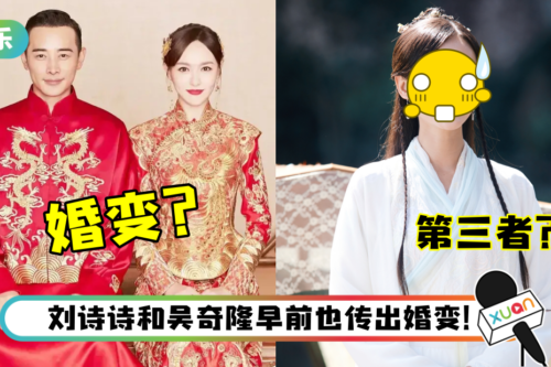 内娱85花再危！网传唐嫣、罗晋婚姻出现第三者…竟是90后的她