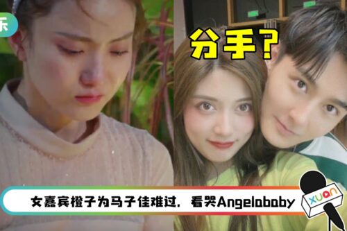 《心动的信号4》马子佳、孔汝淳疑分手!删光秀恩爱微博!