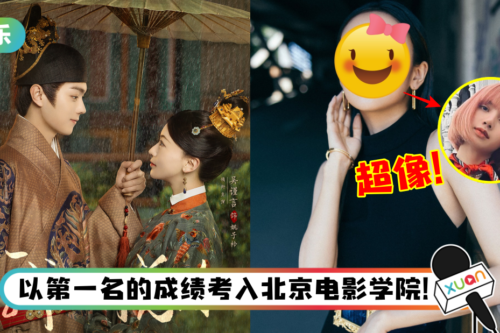 《尚食》27岁女星竟比吴谨言抢镜！时装造型意外撞脸BLACKPINK Lisa