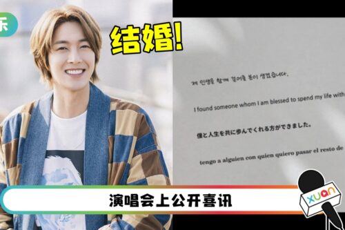 35岁金贤重宣布结婚!娶圈外女友!