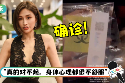Ribbon 黄若熙确诊!“因工作接触太多人,必须向大众公开这件事”