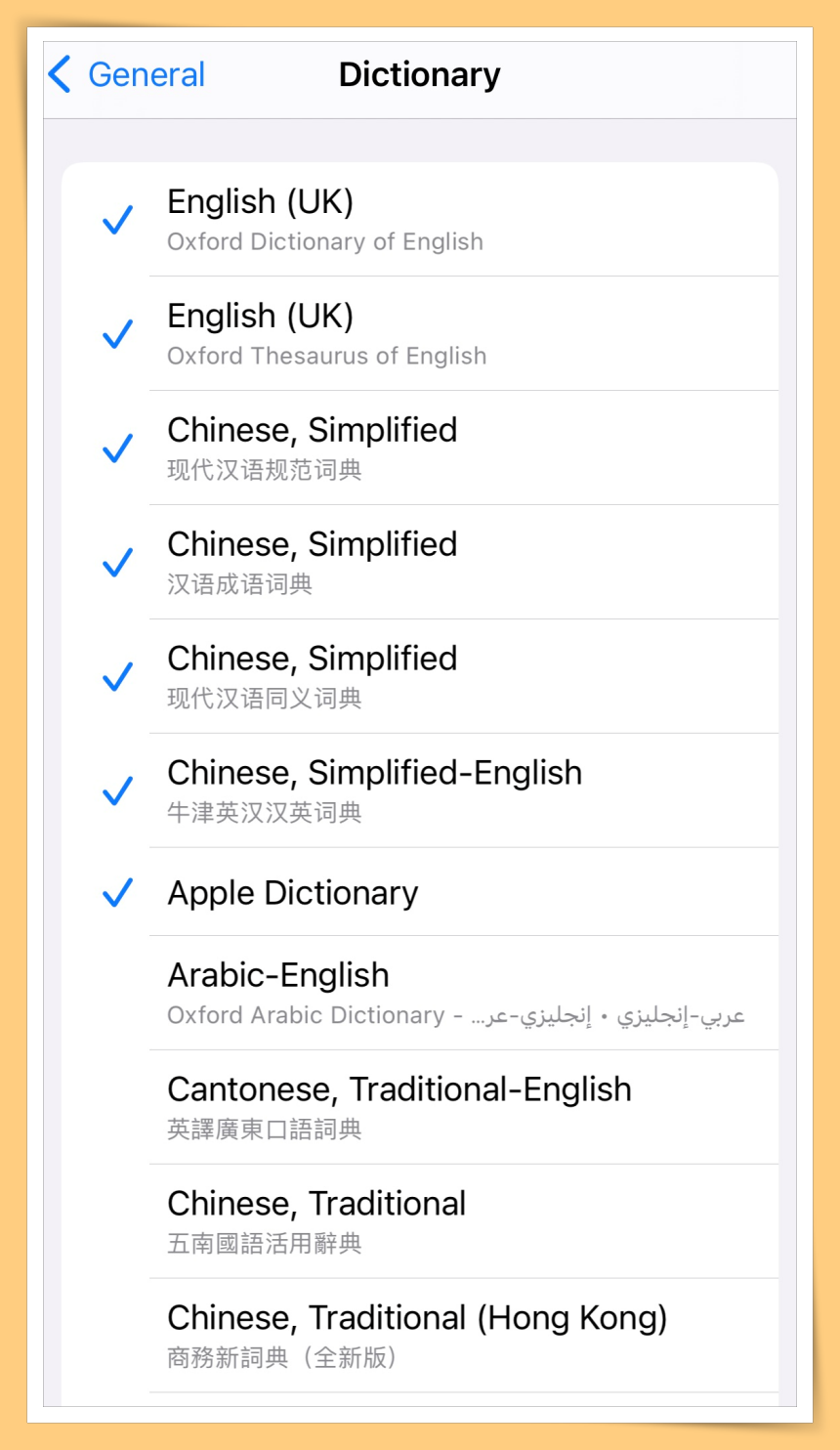 Tips I 你会用iPhone内建字典？教你一键查询单词和词义！ 更多热点 图7张