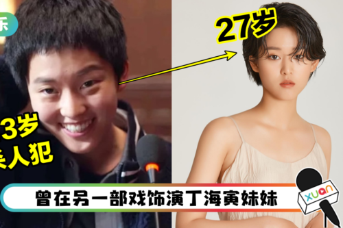 27岁演13岁杀人犯毫无违和感!《少年法庭》李妍是个大美女!