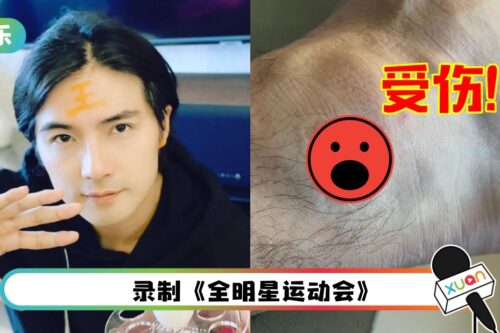 钉鞋插进肉里…脚踝伤口不停冒血!贺军翔哭喊:超级痛