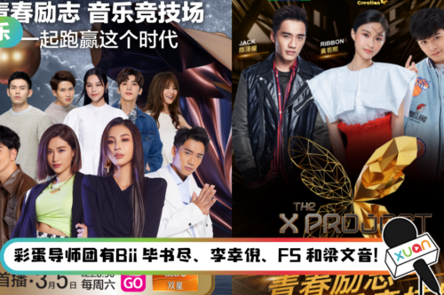 记者会秒变吐槽大会！Danny许佳麟调侃Ribbon黄若熙很唠叨、像妈妈 ！陈泽耀竟是心机Boy