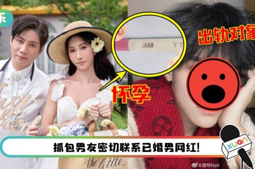 女网红原谅出轨男友“不想孩子没有父亲”！网吐槽：长大还是会知道爸爸是gay