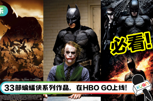 到电影院看《THE BATMAN》前必重温！盘点5部蝙蝠侠系列作品 你最爱哪一部？