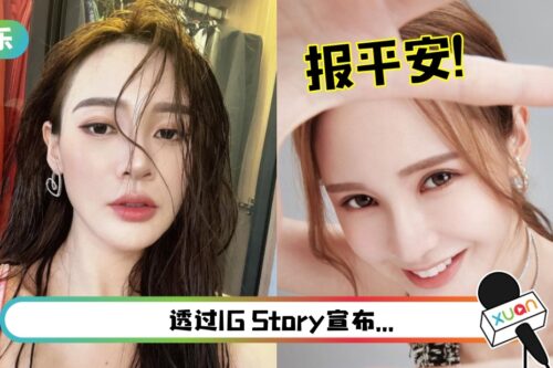 Yumi黄诗棋现3症状“好吓人”！检查结果出炉
