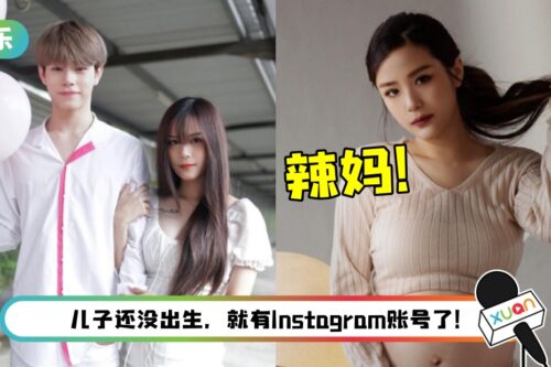 马来西亚网红Jing En公开怀孕写真！预告生“愚人节宝宝”？