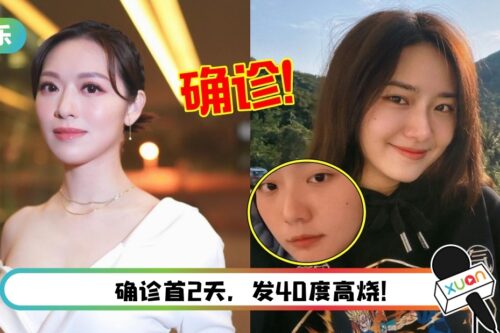 “怡保女神”戴祖仪确诊!狂做“这件事”:怀疑人生