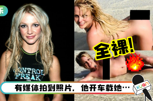 Britney又公开全抛照！无遮无掩 直躺沙滩上！