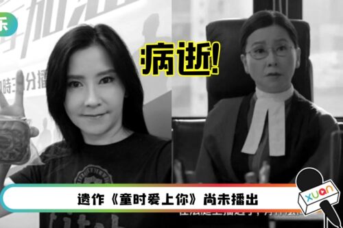 TVB“黄金配角”祝文君肺癌离世！终年55岁