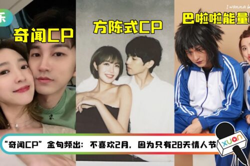 推荐5档马来西亚恋爱综艺！最甜、最虐CP都在《心动的信号4》