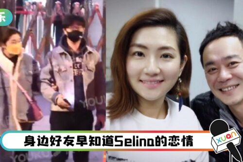 Selina介绍小7岁男友给前夫认识！好姐妹Ella送祝福