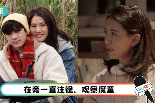 魔童和女生约会！袁咏仪“紧张大师”上身 全程跟踪