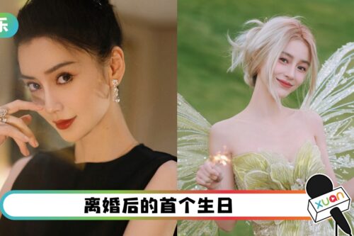 Angelababy离婚后状态大勇！33岁生日仙女look美翻