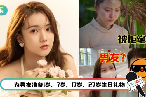 《心动的信号4》洪成成真有男友了!却被指不帅、像姐弟…