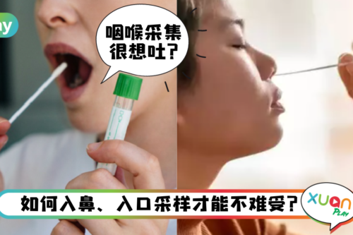 Tips｜自己“戳鼻子”比测口水更精准？5个自行采集必知&注意事项