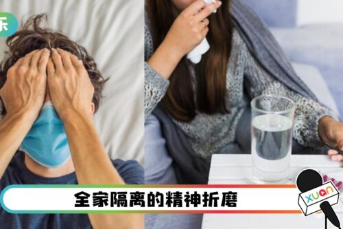 “家人都确诊了，我干脆也放弃！” 振作起来… 他们需要你！（by 大块脸）