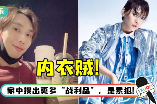 35岁男星闯空门偷内衣当场被捕！被捕后高呼：我很想要