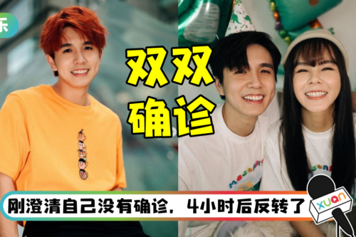 女友刚确诊新冠…常勇晒PCR检测报告：我可以回房间了！