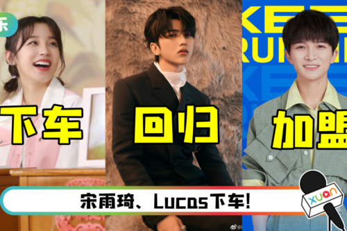 《奔跑吧》官宣第10季常驻阵容！ 白鹿、周深确定加盟