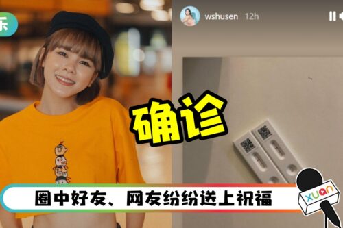 舒森确诊！暂别常勇 开启独自隔离生活