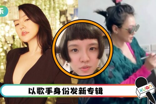 小S真实身材曝光！肿了一大圈 网友以为是Hold住姐