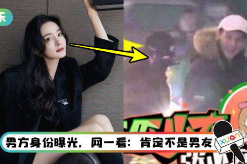 杨幂密会高帅男被拍！ 深夜同回小区…网友火速扒出男方身份
