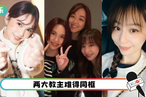 杨丞琳提前半年为王心凌庆生！两人占据了许多人的童年