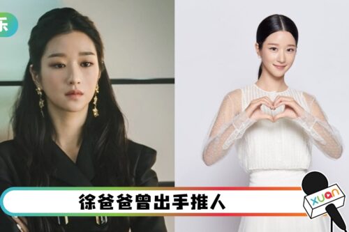 徐睿知一家都是麻烦人！邻居控：随意停车、霸占公共领域