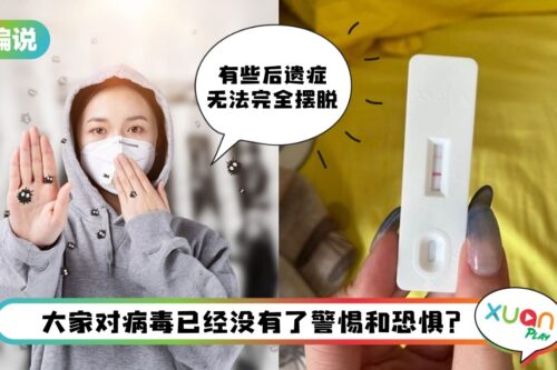 【小编说】频频听到身边人确诊，你内心是奔溃还是希望自己也一起“阳”呢？（by 精致小猪）