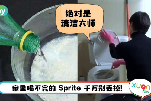 生活 I 汽水加洗衣粉变神组合！3种妙用把家里变得闪闪发光！