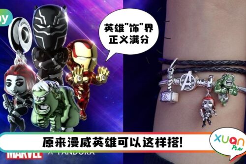 Trend I “链”起英雄力量，搭出心仪的联盟战队！