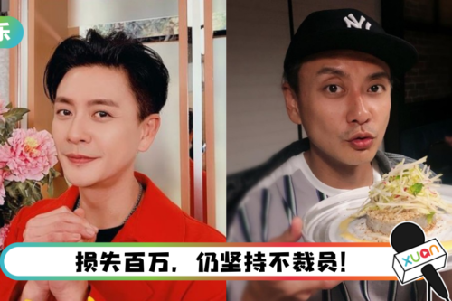 黄宗泽餐厅不敌疫情 宣布暂停营业！ 损失过百万