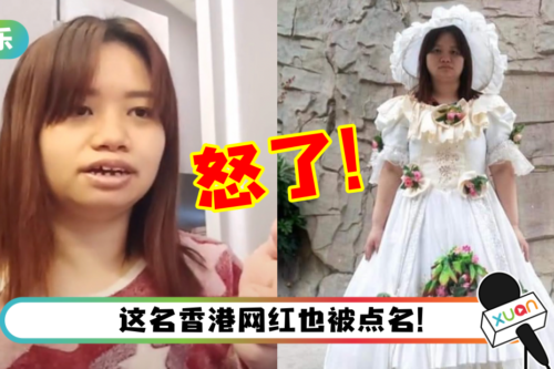 屡次被粉丝狙击+骚扰…“亚视一姐”薛影仪怒了！公开封锁名单