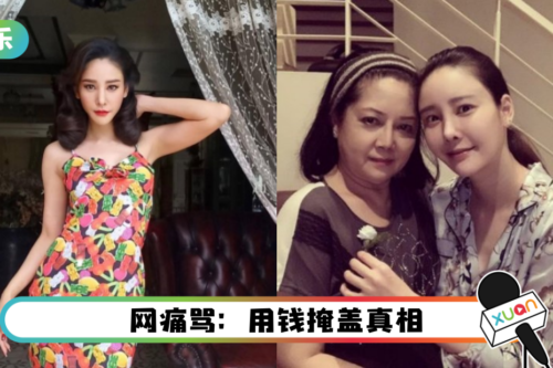 泰女星Tangmo坠河案未破…亲妈100%原谅富豪！ 求偿3千万