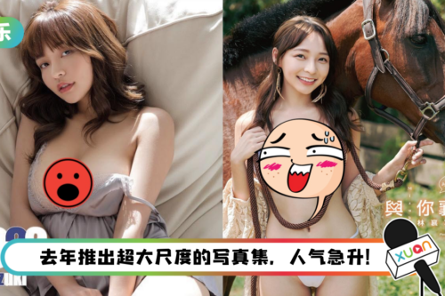 32E网红自曝裸睡成瘾！大方表示：我比较会骑