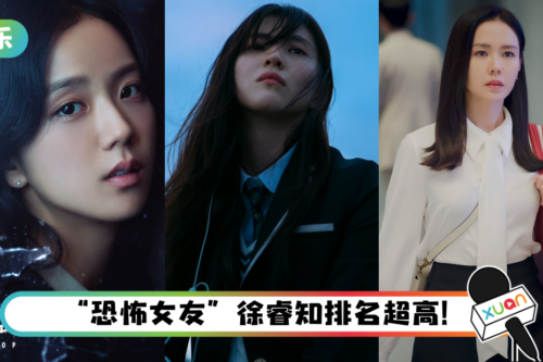2022韩国最美女演员出炉！BLACKPINK Jisoo 第一次当女主就夺冠…韩素希、孙艺珍都在TOP 10
