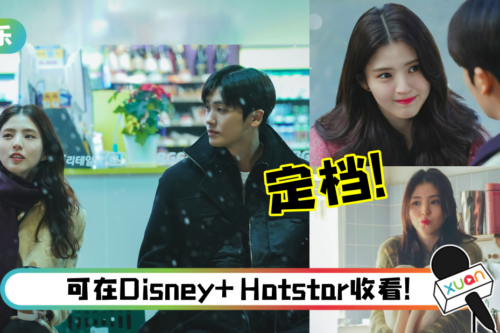 韩素希新剧《单恋原声带》定档！从“复仇女神”变成音乐创作才女！