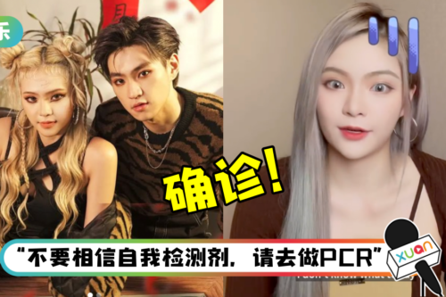 “碰姐”JE庞琂予进行PCR检测后确诊!自我检测竟是一条线