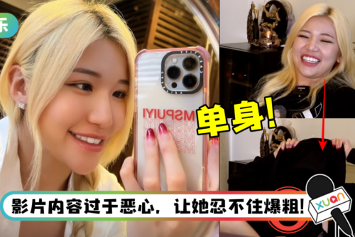Pui Yi 自曝已单身8个月… “是人生中最久的一次” ！镜头前竟大方掀衣