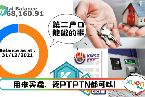 Tips｜公积金快分红，你知道EPF的第二户口能做这9件事吗？