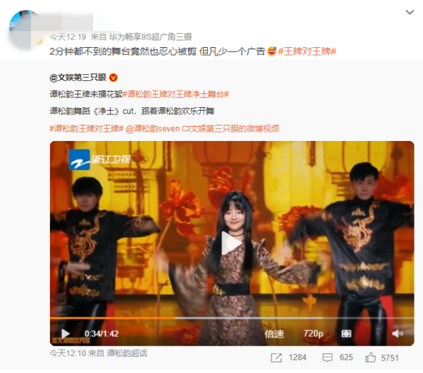 《王牌对王牌》广告太多！剪掉嘉宾舞台播广告...网嘲：广告里插播综艺 娱乐资讯 图2张