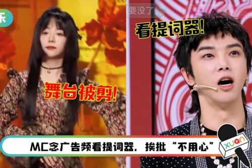 《王牌对王牌》广告太多！剪掉嘉宾舞台播广告…网嘲：广告里插播综艺