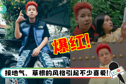 泰国有嘻哈！Jarvis 《NAM DANG NAM SOM》全网爆红…YouTube 点击率冲破60M！