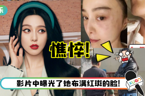 范冰冰赴韩拍戏被巧遇！女神变落魄大妈…憔悴模样全被拍！