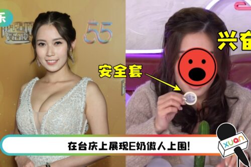 新晋TVB“波神”当众戴安全套！示范“男上女下”爱爱体位！