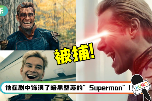 《The Boys》“祖华人”酒吧施暴被捕！砸玻璃威胁：我要杀了你