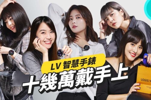LV 智慧手表 Tambour Horizon Light Up 配备超奢华！把十几万戴在手上原来是这种感觉